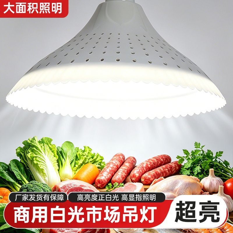 LED白光照明灯具自然光色温节能高亮 商铺市场地摊商场超市照明灯
