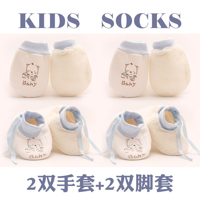 婴儿防抓手套幼儿护脚套宝宝加绒保暖袜子秋冬防抓脸防咬手新生儿