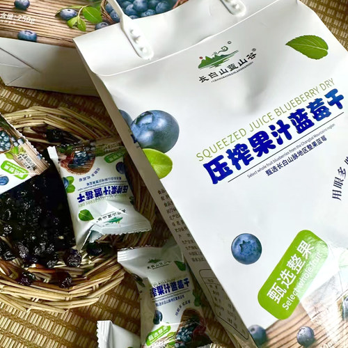 蓝莓干礼袋250g独立小包