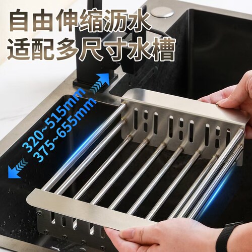 厨房水槽上不锈钢伸缩沥水篮