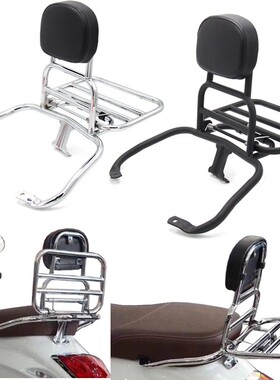 适用维斯帕vespa冲刺春天150后尾架GTS300GTV6日改装靠背折叠货架