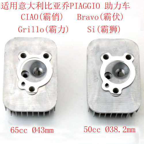 CIAO霸俏霸伏霸力Si霸狮气缸头盖