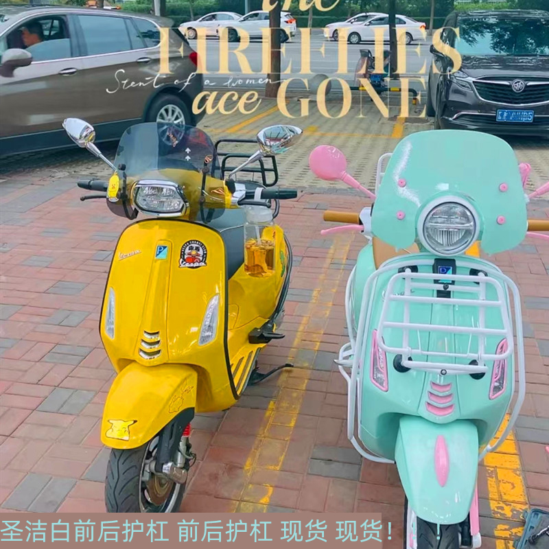 vespa春天冲刺定制白色货架