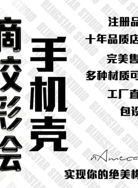 工厂直发#秋冬滴胶彩绘来图定制 黑框/银框制 大孔光面适用于苹果