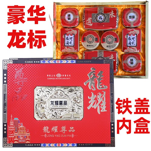 中秋礼品月饼包装盒礼大号空盒子
