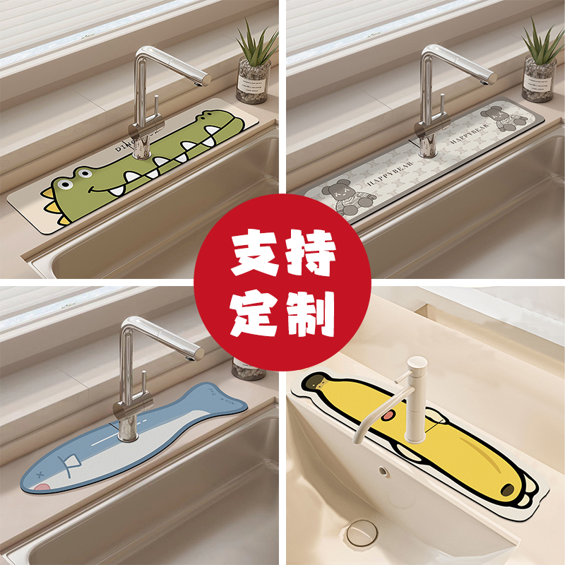 卡通硅藻泥沥水垫厨房水龙头垫水池洗手台面吸水杯垫浴室防溅水垫,居家布艺,餐垫,淘宝优惠券,粉丝福利购,淘宝优惠卷
