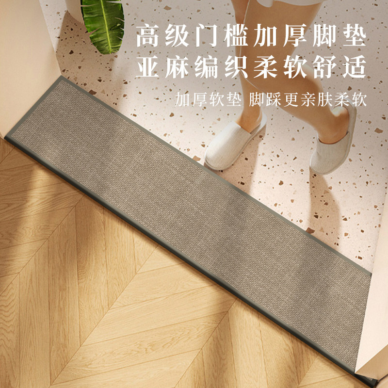 门槛石地垫进门超窄细长条亚麻地垫入户门浴室卫生间吸水速干脚垫,居家布艺,家用脚垫,淘宝优惠券,粉丝福利购,淘宝优惠卷