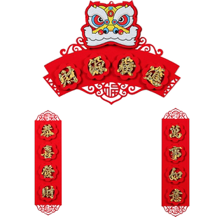 2023兔年春节醒狮对联横批过年室内装饰挂件创意狮头大门装饰品