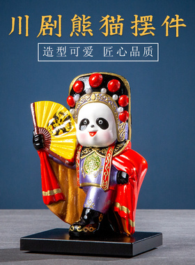 冷瓷桌面摆件中国风客厅书房