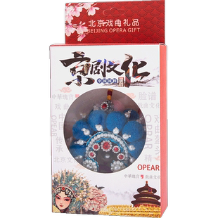 中国风礼品京剧脸谱挂件戏曲人物花旦头饰汽车挂饰吊坠出国送老外