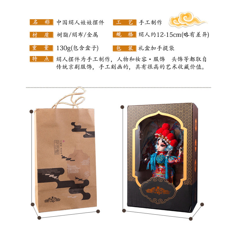 绢人娃娃北京纪念品京剧人偶摆件戏曲脸谱中国风特色小礼品送老外