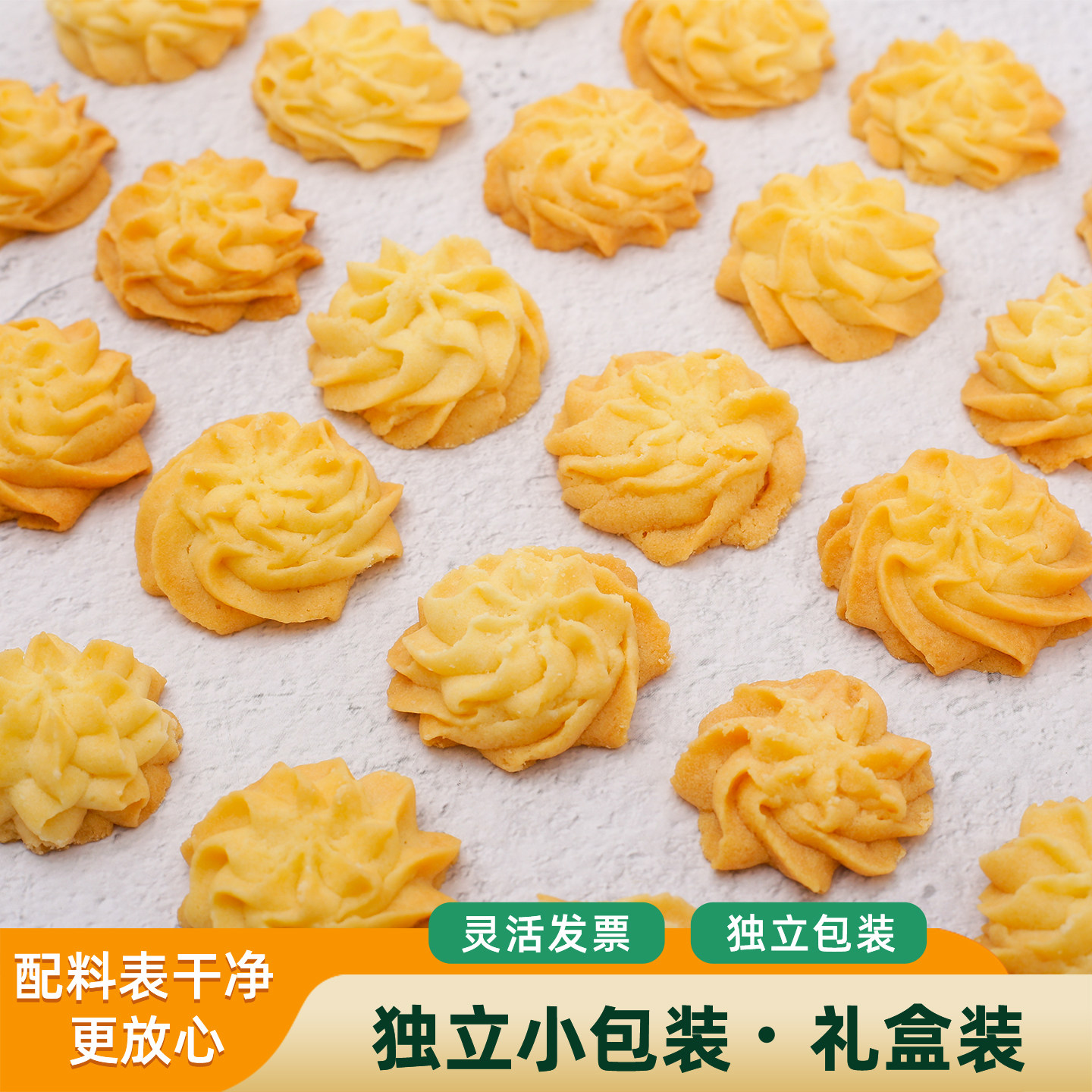 皇黄油曲奇饼干冠丹独立小包装手工麦珍生日伴手礼盒糕点零食品妮
