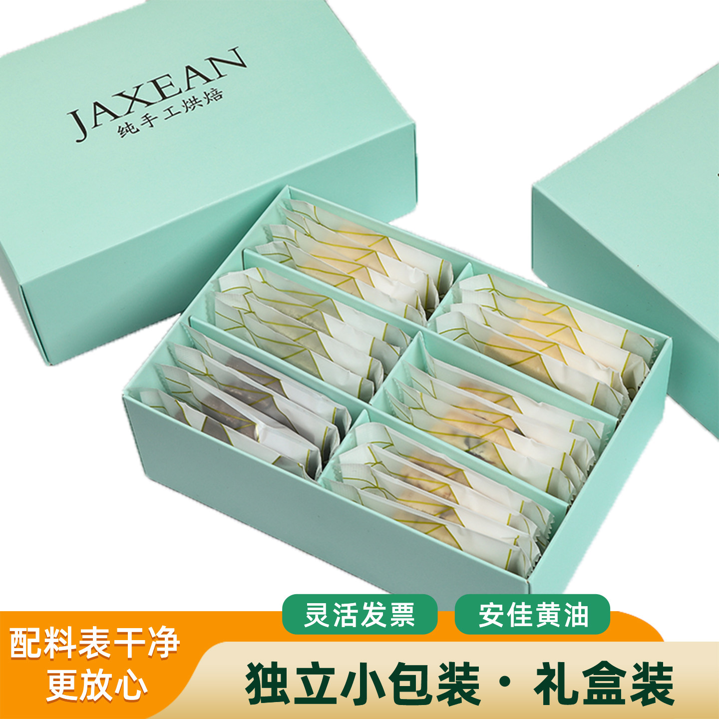 佳宣手工黄油曲奇饼干独立小包装伴手礼盒蔓越莓抹茶可可零食糕点