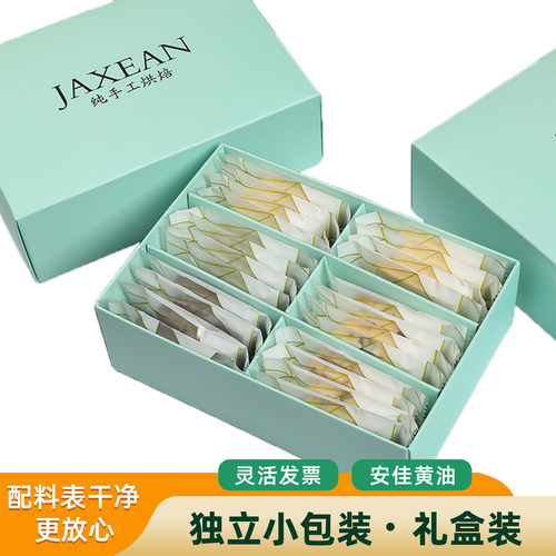 手工蔓越莓曲奇饼干独立包装礼盒