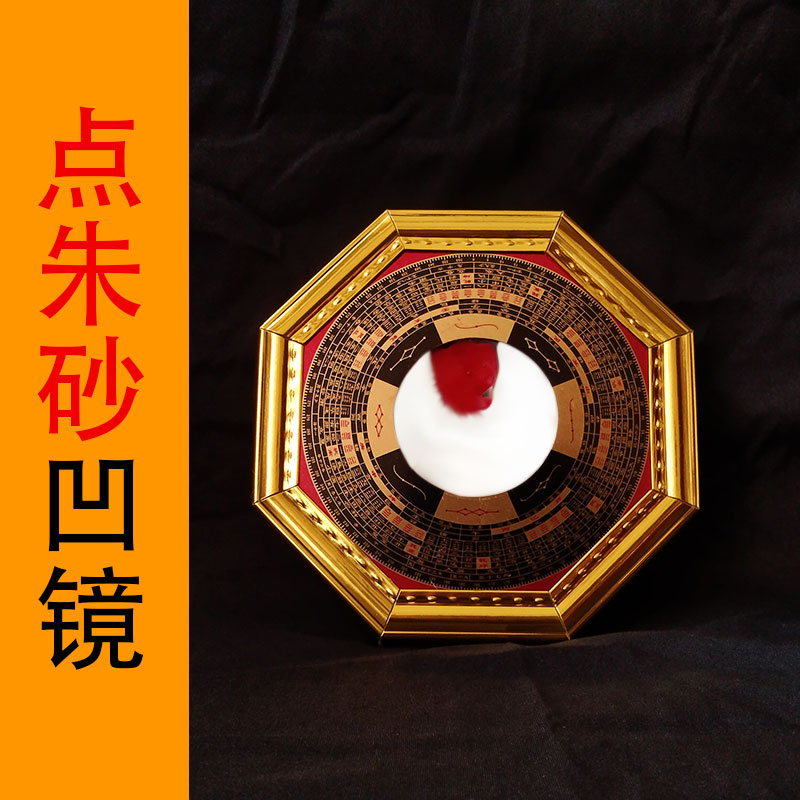 八卦镜挂件家用大门口凸镜平面镜九宫太极凸面凹镜凹面家居摆件吸