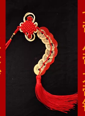 纯铜七帝钱八帝钱九帝钱门对门挂件仿真品古币五帝进门压门槛铜钱