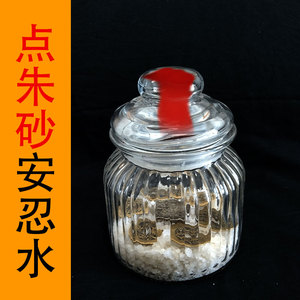 一套安忍水摆件玻璃瓶子家居流年化解五黄二黑六帝钱龙银安引水六