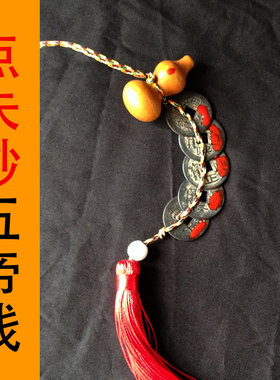 桃木葫芦铃铛黄铜五帝仿清代