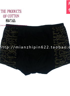 棉元素   竹纤维 男装平角裤M2132