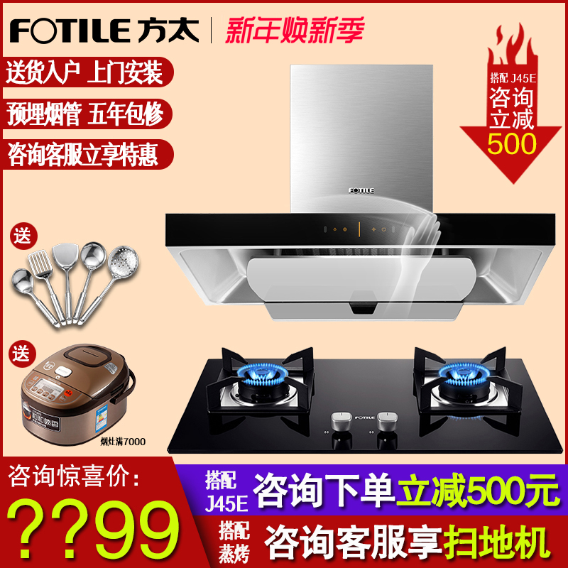 ·½Ì«EMD9T+HT8BE³éÓÍÑÌ»úÈ¼ÆøÔîÌײͶ¥ÎüʽÑÌÔîÌ××°Å·Ê½ÔÆÄ§·½