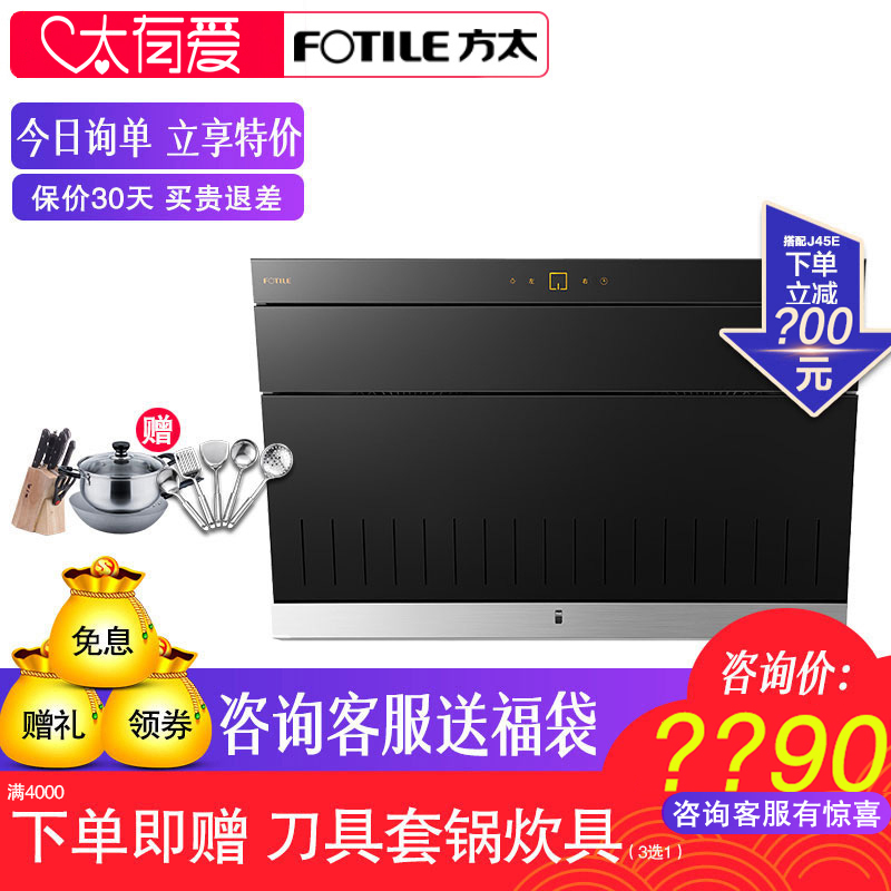 Fotile/·½Ì« CXW-189-JX78¼ò²»·²²àÎüʽ½üÎü³éÓÍÑÌ»úÎüË«µç»ú´¥¿Ø
