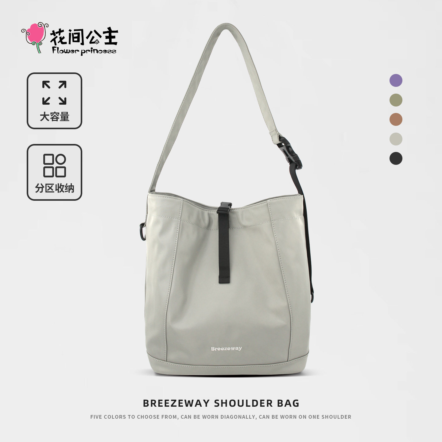 【新品】花间公主风之径原创大容量水桶包简约休闲百搭单肩斜挎包,箱包皮具/热销女包/男包,水桶包,淘宝优惠券,粉丝福利购,淘宝优惠卷