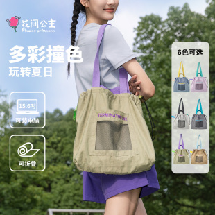 花間公主原創(chuàng)晨昏線系列多巴胺撞色單肩包輕便出行手提袋男女包