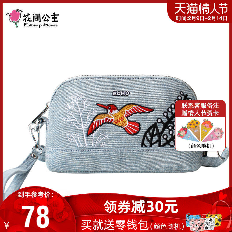 花间公主ECHO2022春夏潮刺绣文艺贝壳手腕斜挎休闲牛仔布旅行包包