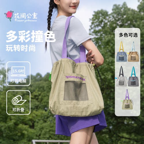 花间公主时尚撞色轻便单肩包