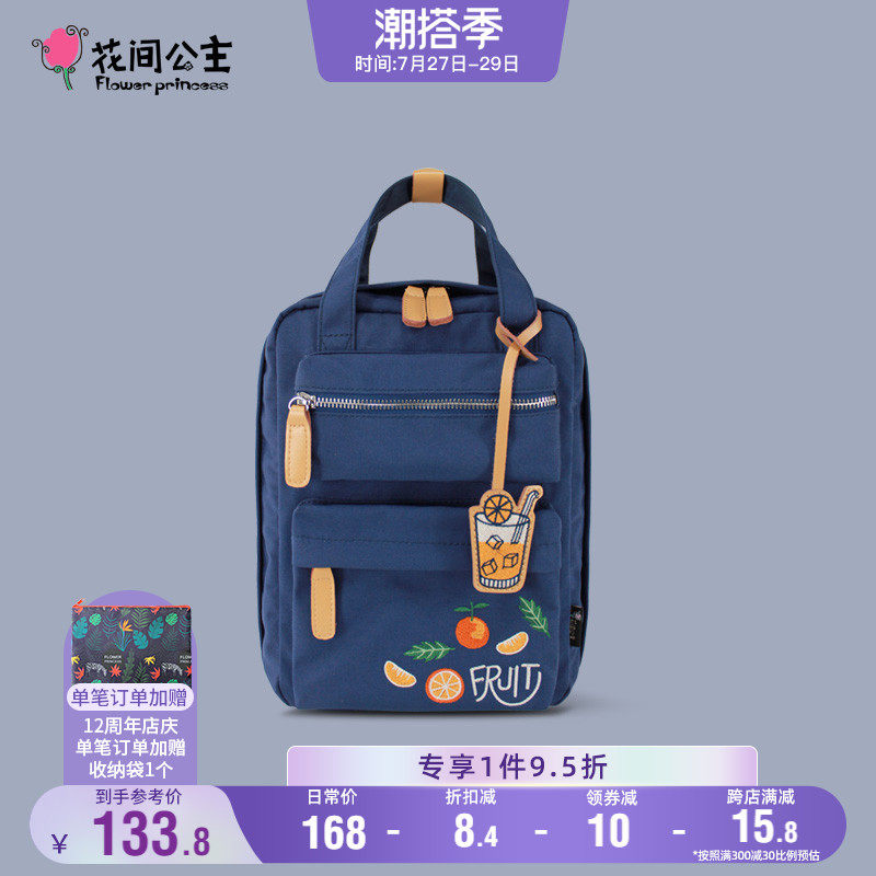 花间公主Fruit双肩包2022春夏小书包旅行背包原创布包文艺ins风女|ruв категории Сумки, рюкзак - от Buy2taobao.com для оказания профессиональной услуги покупки агента Taobao