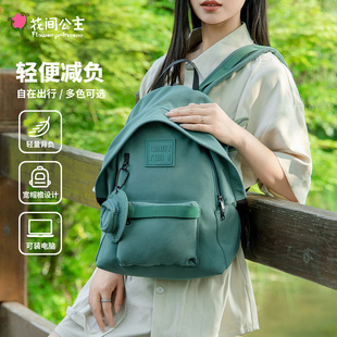 花間公主好樂趣輕便旅游雙肩包時尚 通勤百搭戶外背包學(xué)生書包男女