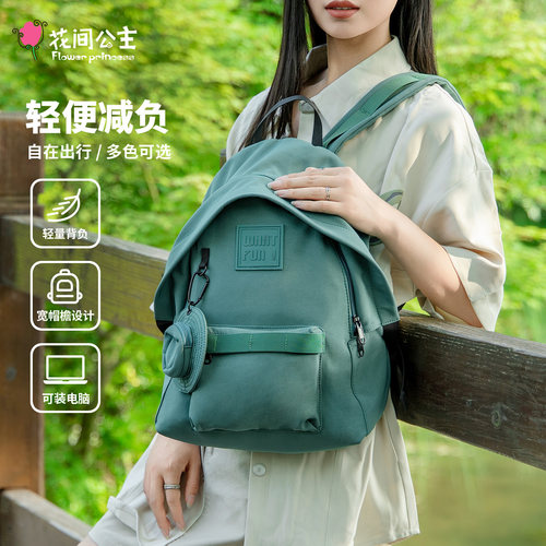 花间公主轻便双肩包出游旅行背包