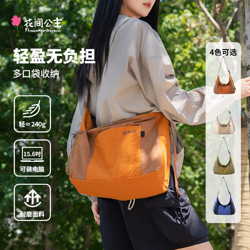 【k姐推荐】花间公主原创理想城大容量单肩包松弛慵懒斜挎包男女