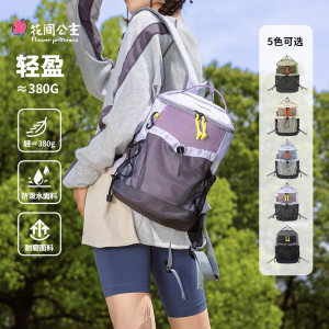 花间公主新款悦步轻便户外徒步登山双肩包旅行出游背包休闲小书包