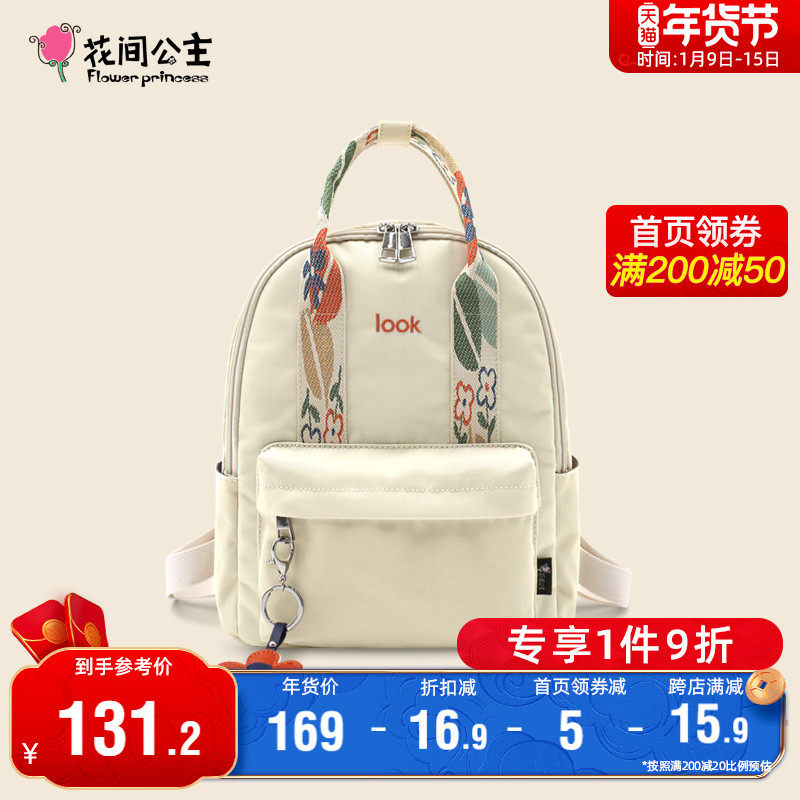 花间公主LOOK双肩背包女大容量帆布休闲花朵轻便尼龙布书包电脑包