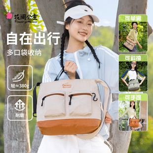 花間公主原創(chuàng)多彩律動系列時尚 撞色單肩斜挎包多口袋大容量手提包