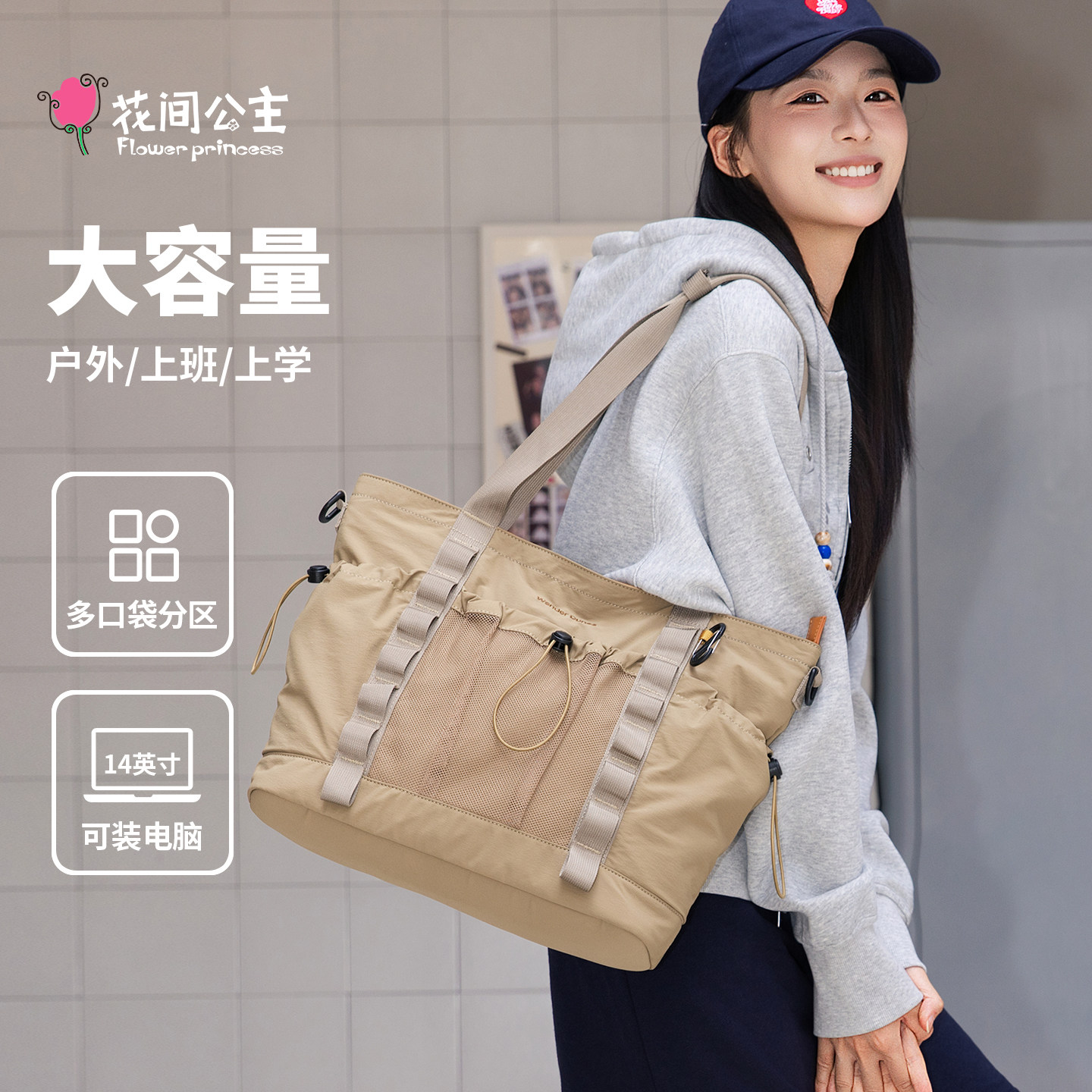 【新品】花间公主漫屿拾风原创通勤托特包大容量休闲单肩斜挎女包,箱包皮具/热销女包/男包,托特包,淘宝优惠券,粉丝福利购,淘宝优惠卷