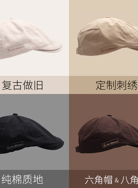 定制刺绣logo复古前进帽男女贝雷帽短檐鸭舌帽水洗做旧画家八角帽