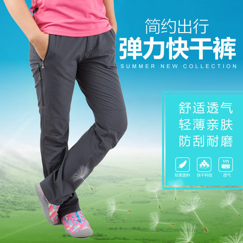 户外速干裤女薄款春夏宽松透气旅行徒步快干裤耐磨弹力登山裤包邮
