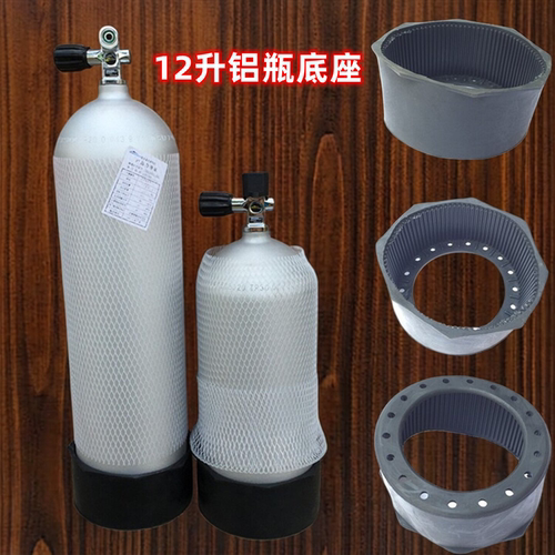 潜水铝瓶底坐底垫橡胶底架