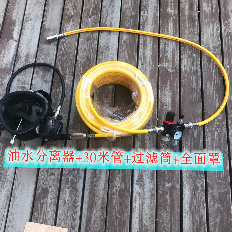 潜水管30米潜水呼吸器二级阀管 高压打气管12V空压机供气泵 包邮