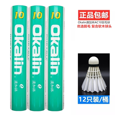 威健澳加林羽毛球12只装耐打稳定