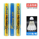 飞峰F601 包邮 602羽毛球专业训练比赛稳定耐打复合软木球头