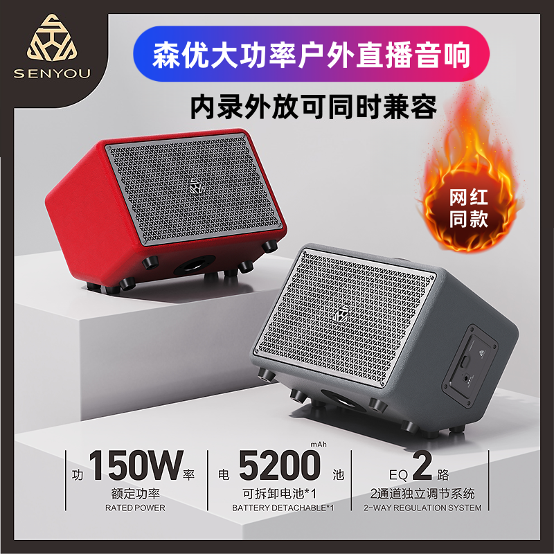 森优K6 大功率户外直播音响电吹管吉他弹唱专业便携式蓝牙音箱