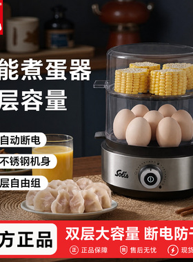 索利斯8270双层蒸蛋器自动断电