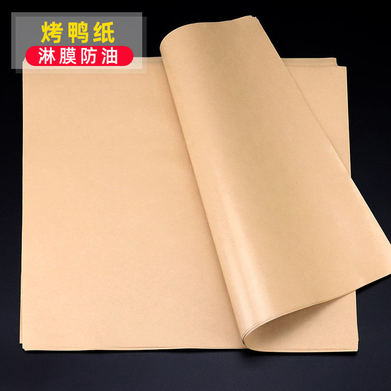 烤鸭烧鸡包装纸防油纸