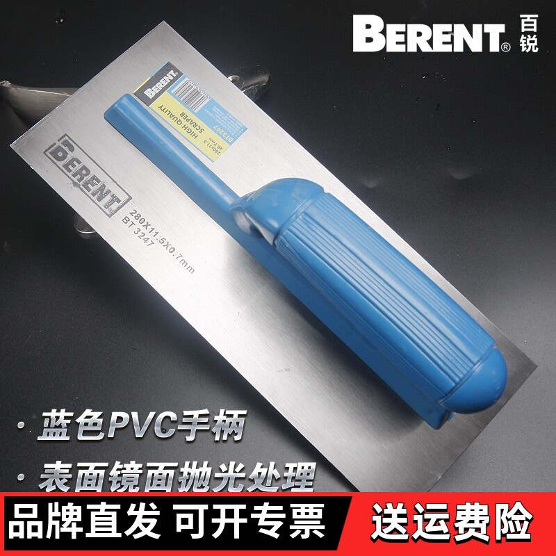 百锐腻子刀抹子不锈钢