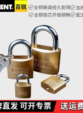 BERENT百锐挂锁仿铜挂锁实心小铜锁头机箱房门宿舍锁大门箱包挂锁