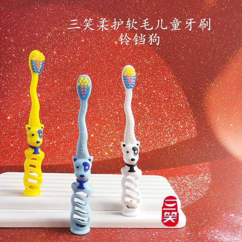 高露洁三笑儿童牙刷软毛偏中毛