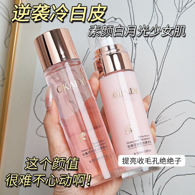 护肤品全套正品爽肤水乳套装补水保湿滋润控油改善暗黄生日送礼物